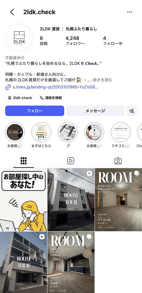 Instagram @2ldk.check（2LDK賃貸｜札幌ふたり暮らし）のプロフィール画面