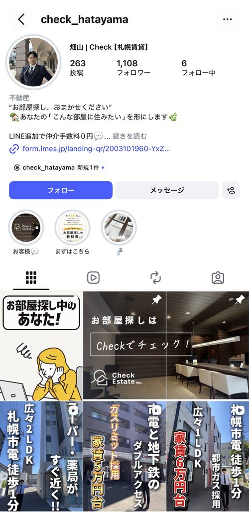 Instagram @check_hatayama（畑山｜Check【札幌賃貸】）のプロフィール画面
