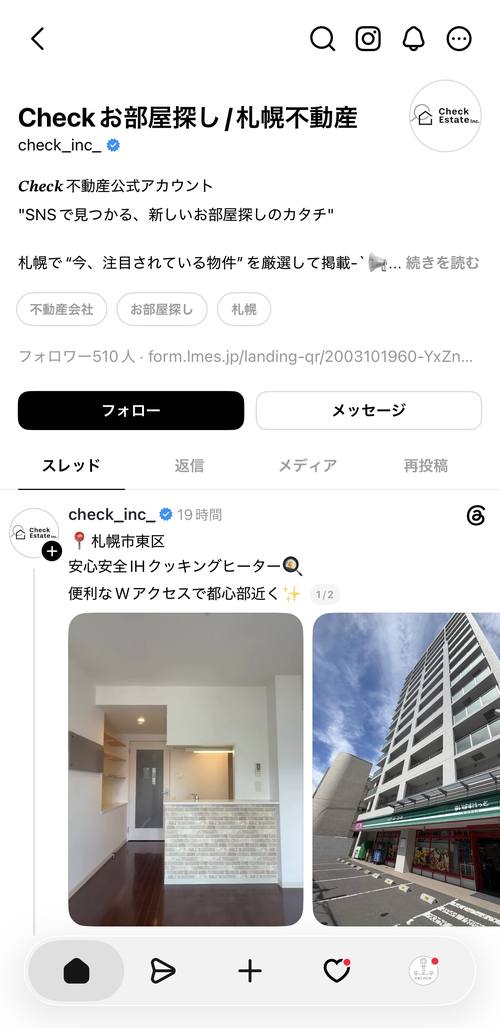 Threads @check_inc_（Check お部屋探し / 札幌不動産）のプロフィール画面