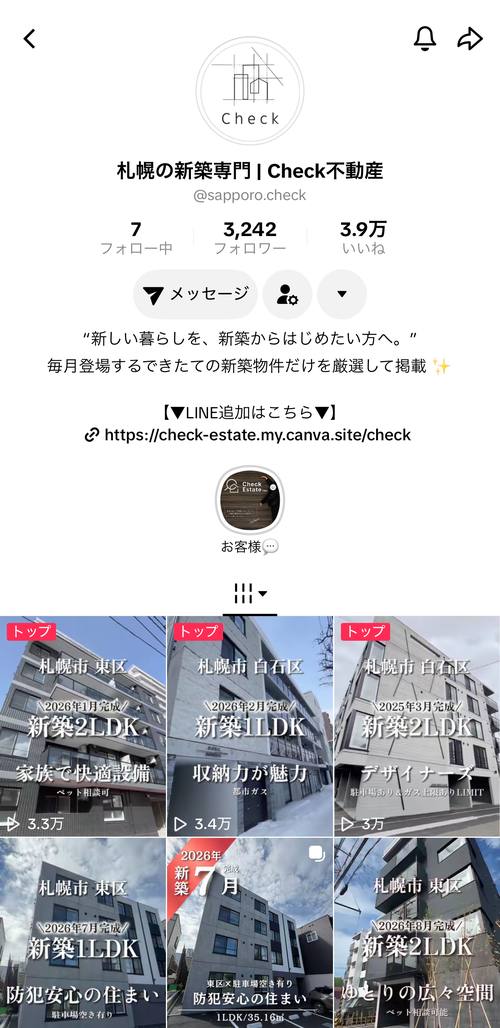 TikTok @sapporo.check（Check｜新築専門）のプロフィール画面
